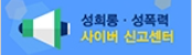 성폭력 상담.png